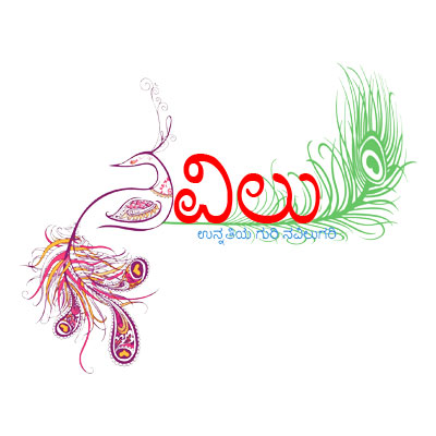 Naveelu, Mysuru